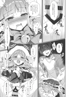 (SC2019 Autumn) [hlz (Sanom)] Kyouka-chan to Otona no Okashi (Princess Connect! Re:Dive) - page 10