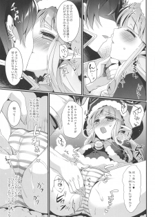 (SC2019 Autumn) [hlz (Sanom)] Kyouka-chan to Otona no Okashi (Princess Connect! Re:Dive) - page 8