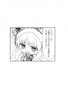 (SC2019 Autumn) [hlz (Sanom)] Kyouka-chan to Otona no Okashi (Princess Connect! Re:Dive) - page 3