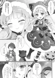 (SC2019 Autumn) [hlz (Sanom)] Kyouka-chan to Otona no Okashi (Princess Connect! Re:Dive) - page 4