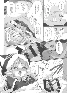 (SC2019 Autumn) [hlz (Sanom)] Kyouka-chan to Otona no Okashi (Princess Connect! Re:Dive) - page 9