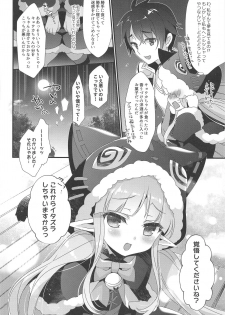 (SC2019 Autumn) [hlz (Sanom)] Kyouka-chan to Otona no Okashi (Princess Connect! Re:Dive) - page 13