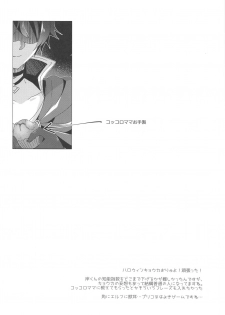 (SC2019 Autumn) [hlz (Sanom)] Kyouka-chan to Otona no Okashi (Princess Connect! Re:Dive) - page 15