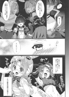 (SC2019 Autumn) [hlz (Sanom)] Kyouka-chan to Otona no Okashi (Princess Connect! Re:Dive) - page 6