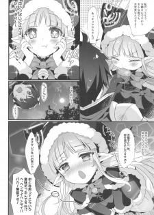 (SC2019 Autumn) [hlz (Sanom)] Kyouka-chan to Otona no Okashi (Princess Connect! Re:Dive) - page 5