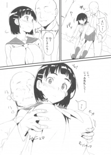 (C96) [Kamagabuchi (Hatanaka)] Suguha to Oji-san (Sword Art Online) - page 9