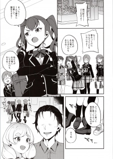 (SC2019 Autumn) [Nita Ken (Sendou Hachi)] Ojou-sama no Hatsutaiken (Schoolgirl Strikers) - page 6