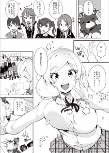 (SC2019 Autumn) [Nita Ken (Sendou Hachi)] Ojou-sama no Hatsutaiken (Schoolgirl Strikers) - page 2