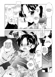 [Inaba COZY] Oyama no Chigo wa (Otokonoko Heaven Vol.12 - Magical Otokonoko) [English] [Otokonoko Scans] - page 5