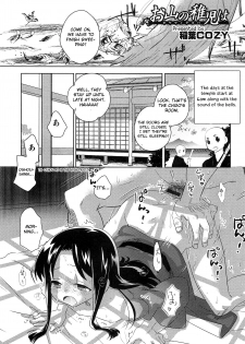 [Inaba COZY] Oyama no Chigo wa (Otokonoko Heaven Vol.12 - Magical Otokonoko) [English] [Otokonoko Scans] - page 1