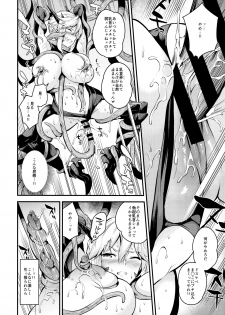 (C96) [Nasi-pasuya (Nasipasuta)] Chichiue ga Buzama Haiboku Shita Hi (Fate/Grand Order) - page 13