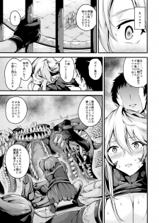 (C96) [Nasi-pasuya (Nasipasuta)] Chichiue ga Buzama Haiboku Shita Hi (Fate/Grand Order) - page 32