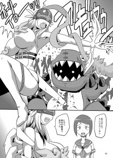 [Mugen Mountain (Basuta)] DIGITAL BRAINWASH PROGRAM (Digimon Adventure tri.) [Digital] - page 4