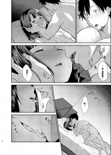 [Sekine (Sekine Hajime)] Mukuchi de Muhyoujou na Tsuma to Bed no Ue de Omiai o Yarinaosu Hanashi [Chinese] [Digital] - page 15