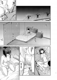[Sekine (Sekine Hajime)] Mukuchi de Muhyoujou na Tsuma to Bed no Ue de Omiai o Yarinaosu Hanashi [Chinese] [Digital] - page 2