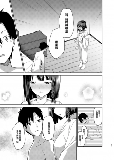 [Sekine (Sekine Hajime)] Mukuchi de Muhyoujou na Tsuma to Bed no Ue de Omiai o Yarinaosu Hanashi [Chinese] [Digital] - page 8