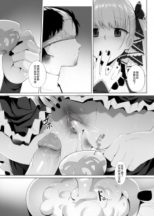 [Ginhaha] Formidable to Tea Time + SP (Azur Lane) [Chinese] - page 14