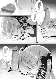 [Ginhaha] Formidable to Tea Time + SP (Azur Lane) [Chinese] - page 7