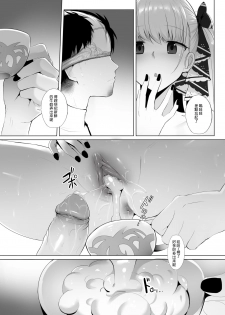 [Ginhaha] Formidable to Tea Time + SP (Azur Lane) [Chinese] - page 20