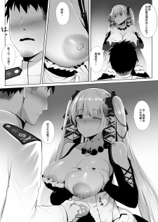 [Ginhaha] Formidable to Tea Time + SP (Azur Lane) [Chinese] - page 4