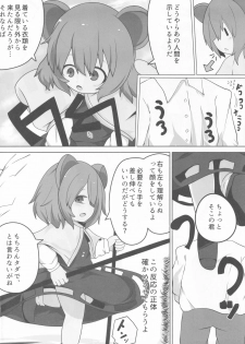 (Reitaisai 16) [Mugicha. (hans)] Onkuchi Seirensen (Touhou Project) - page 4