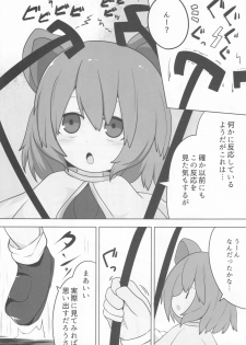 (Reitaisai 16) [Mugicha. (hans)] Onkuchi Seirensen (Touhou Project) - page 3
