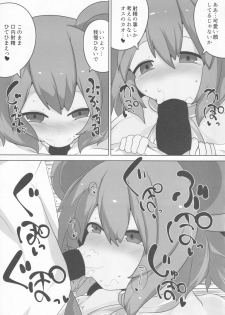 (Reitaisai 16) [Mugicha. (hans)] Onkuchi Seirensen (Touhou Project) - page 13