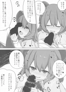(Reitaisai 16) [Mugicha. (hans)] Onkuchi Seirensen (Touhou Project) - page 6