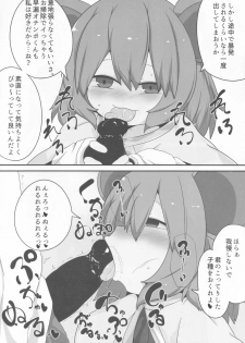 (Reitaisai 16) [Mugicha. (hans)] Onkuchi Seirensen (Touhou Project) - page 8