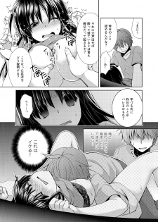 [Shikoshiko Biyori] Wakazuma Gibo no Netorikata Kanojo wa Ore ni Osowareru no o Matteiru... - page 27