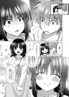 [Shikoshiko Biyori] Wakazuma Gibo no Netorikata Kanojo wa Ore ni Osowareru no o Matteiru... - page 18