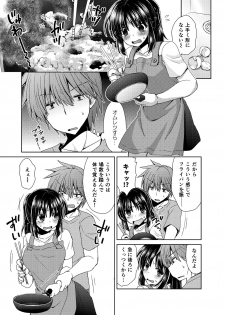 [Shikoshiko Biyori] Wakazuma Gibo no Netorikata Kanojo wa Ore ni Osowareru no o Matteiru... - page 36