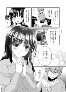 [Shikoshiko Biyori] Wakazuma Gibo no Netorikata Kanojo wa Ore ni Osowareru no o Matteiru... - page 21