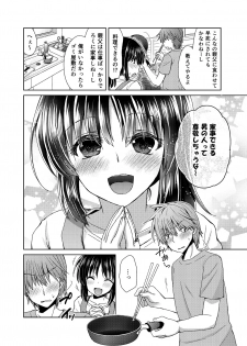 [Shikoshiko Biyori] Wakazuma Gibo no Netorikata Kanojo wa Ore ni Osowareru no o Matteiru... - page 35