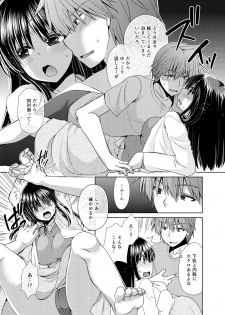 [Shikoshiko Biyori] Wakazuma Gibo no Netorikata Kanojo wa Ore ni Osowareru no o Matteiru... - page 24