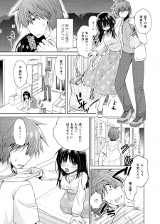 [Shikoshiko Biyori] Wakazuma Gibo no Netorikata Kanojo wa Ore ni Osowareru no o Matteiru... - page 4