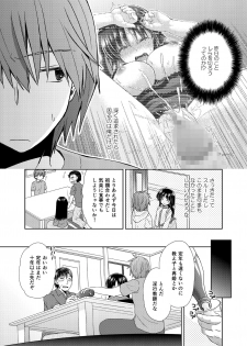 [Shikoshiko Biyori] Wakazuma Gibo no Netorikata Kanojo wa Ore ni Osowareru no o Matteiru... - page 20