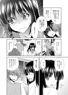 [Shikoshiko Biyori] Wakazuma Gibo no Netorikata Kanojo wa Ore ni Osowareru no o Matteiru... - page 23