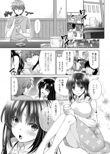 [Shikoshiko Biyori] Wakazuma Gibo no Netorikata Kanojo wa Ore ni Osowareru no o Matteiru... - page 2