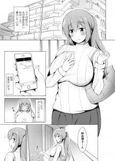 [Shikoshiko Biyori] Iinari Hitozuma Shayuri - page 2