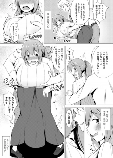 [Shikoshiko Biyori] Iinari Hitozuma Shayuri - page 6