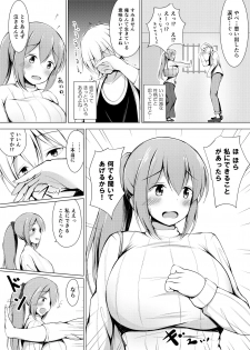 [Shikoshiko Biyori] Iinari Hitozuma Shayuri - page 4