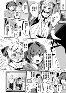 [Nunnu] Honoka Ganbaru! - I'll do my best! | 穗乃果要加油! (COMIC BAVEL 2019-11) [Chinese] [暴碧汉化组] [Digital] - page 29