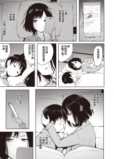 [Takashi] Oya (COMIC X-EROS #81) [Chinese] [Google翻譯組] [Digital] - page 5