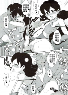 [Haguruman (Koutarosu)] Shizukamon | 靜香A夢 (Doraemon) [Chinese] [禁漫漢化組] - page 16