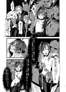 [Celsius (Torikawa)] Heiwa na Miyaji Gakuen ni Orc ga Semete Kuru Nante... (Cardfight!! Vanguard) [Digital] - page 5