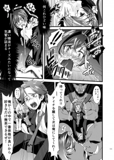 [Celsius (Torikawa)] Heiwa na Miyaji Gakuen ni Orc ga Semete Kuru Nante... (Cardfight!! Vanguard) [Digital] - page 9