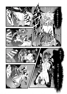 [Celsius (Torikawa)] Heiwa na Miyaji Gakuen ni Orc ga Semete Kuru Nante... (Cardfight!! Vanguard) [Digital] - page 12