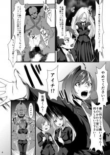 [Celsius (Torikawa)] Heiwa na Miyaji Gakuen ni Orc ga Semete Kuru Nante... (Cardfight!! Vanguard) [Digital] - page 4