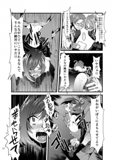 [Celsius (Torikawa)] Heiwa na Miyaji Gakuen ni Orc ga Semete Kuru Nante... (Cardfight!! Vanguard) [Digital] - page 10